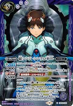 バトスピ 碇シンジ-シンクロ率∞- 紫5【ランクC】CB23-X05碇シンジ