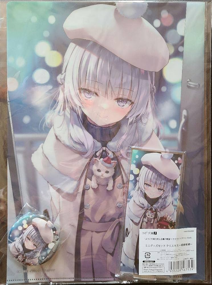 ようこそ実力至上主義の教室へ サテ Vol.6 ミニグッズ クリスマス 有栖