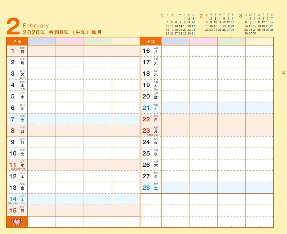 Amazon | トライエックス 卓上！みんなのスケジュール 卓上/壁掛 2026