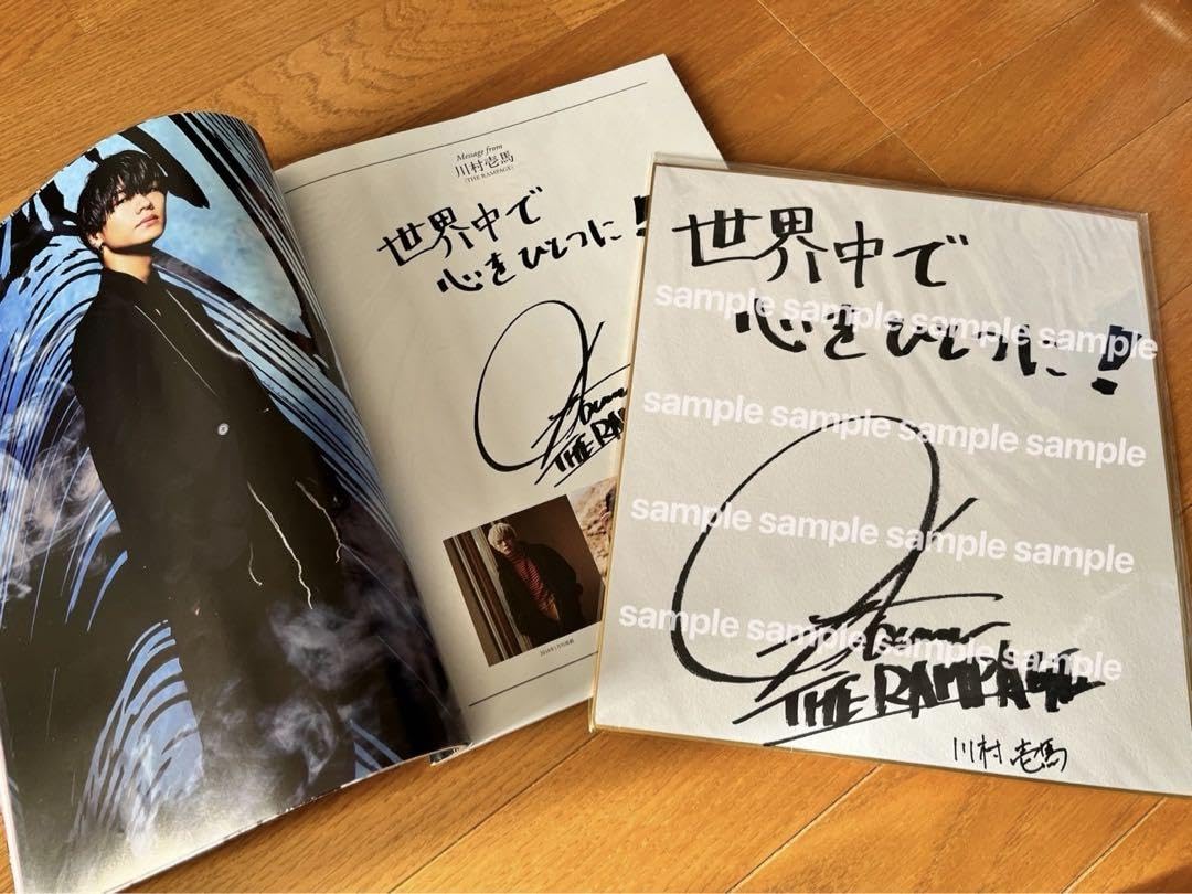 川村壱馬 「Cyber Helix」直筆サイン入り MVオフショットソロ生写真