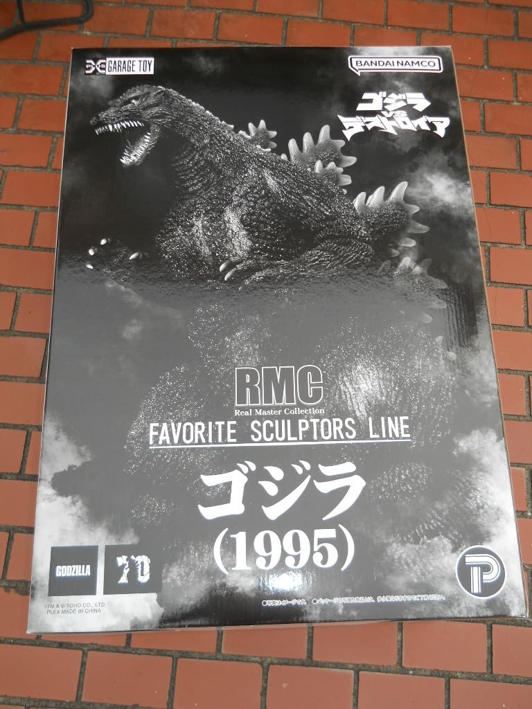 黒龍工房 ゴジラ 1995 バーニングゴジラ リアルマスターコレクション