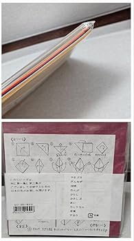 Amazon.co.jp: 彩色和紙おりがみ 第一集 第二集 第三集 大人のための