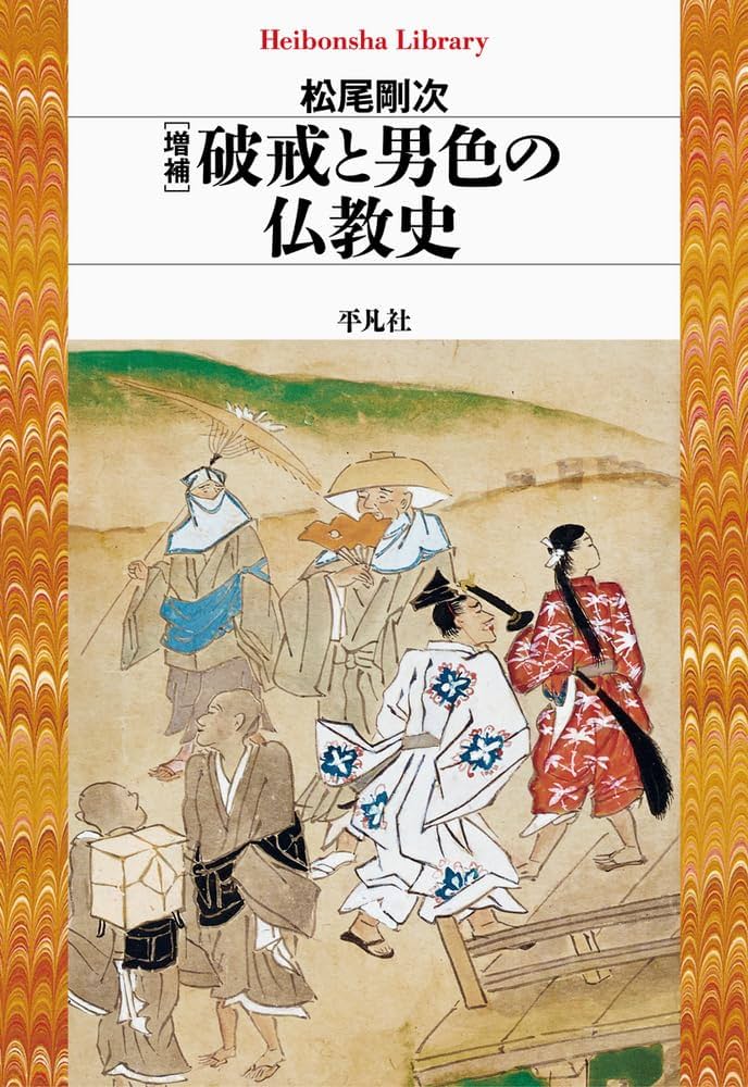 ケイ】仏教関連図書5冊 ケイ】仏教関連図書5冊 ケイ】仏教関連図書5冊