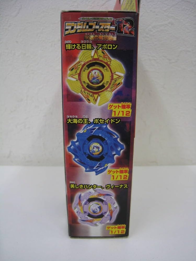 爆転シュートベイブレード アポロン まとめ割引◯ 爆転シュート