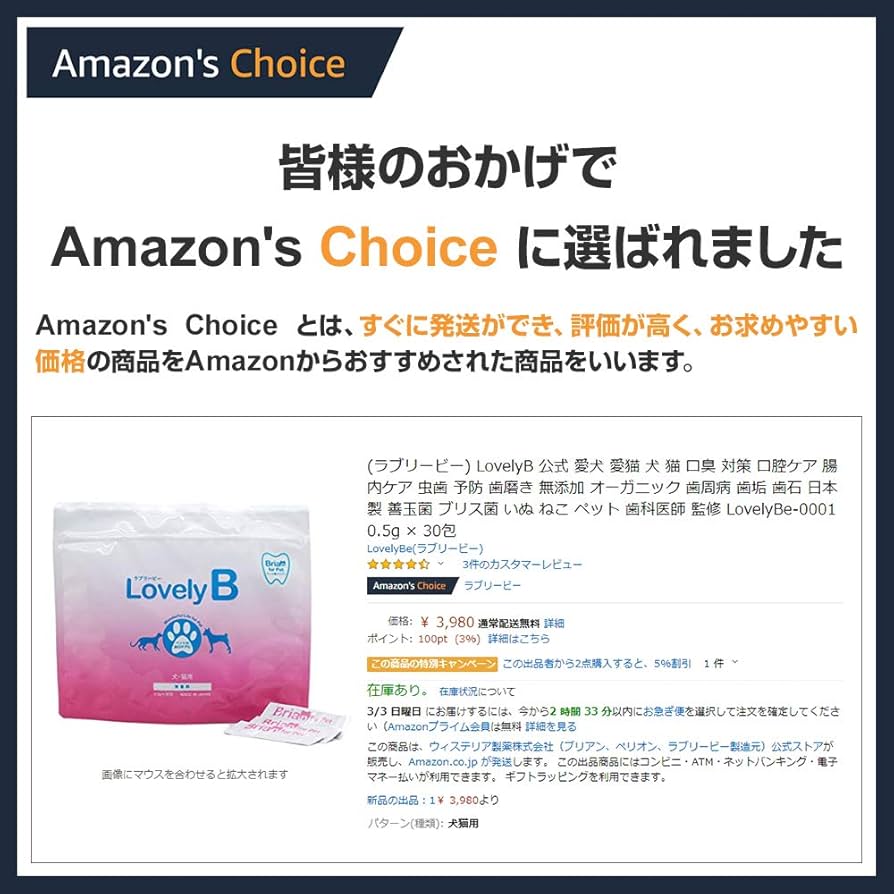 Amazon.co.jp: ラブリービー LovelyB 【返金保証書付】 愛犬 愛猫 ご飯