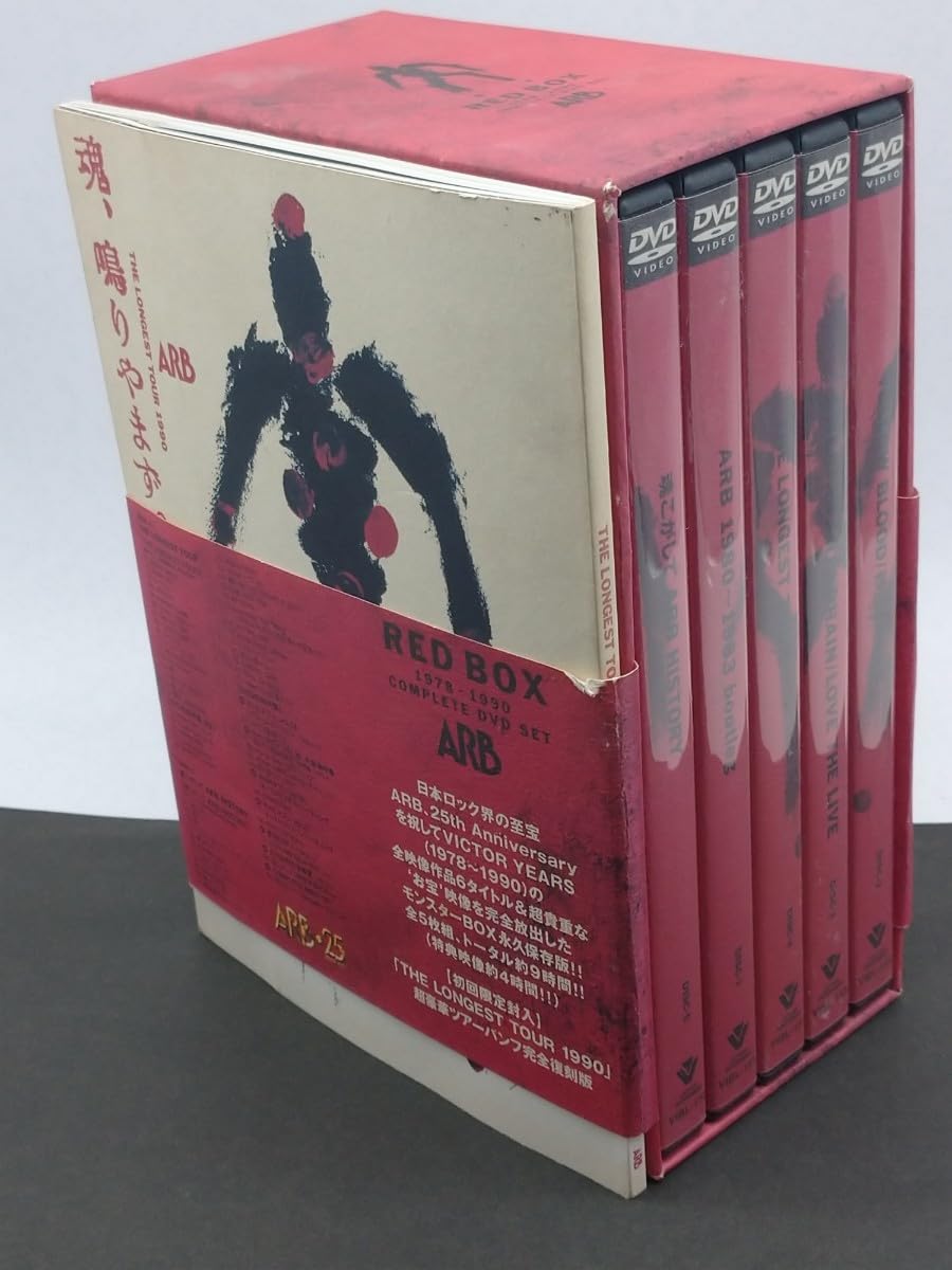 ARB RED BOX 1978-1990 COMPLETE DVD SET ARB/ARB RED BOX 1978-1990
