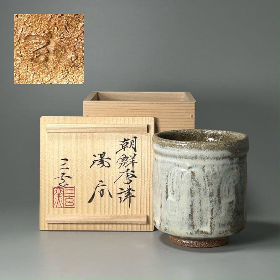 □唐津焼 巨匠中里重利 唐津ぐい呑 共箱、共布、栞三枚全揃い #唐津焼