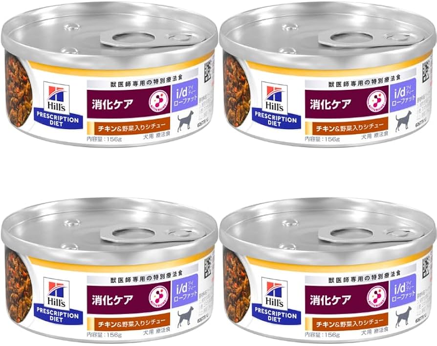 ヒルズ消化ケアi/d チキン&野菜シチュー72缶