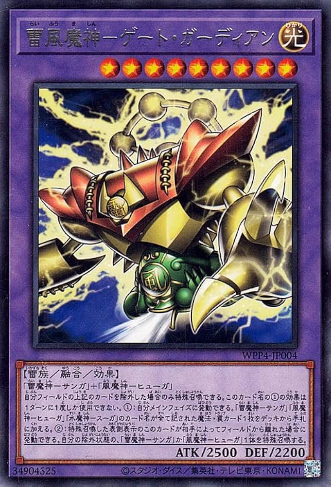 遊戯王 美品 初期 ゲート・ガーディアン ウルトラ No.780 遊戯王 美品