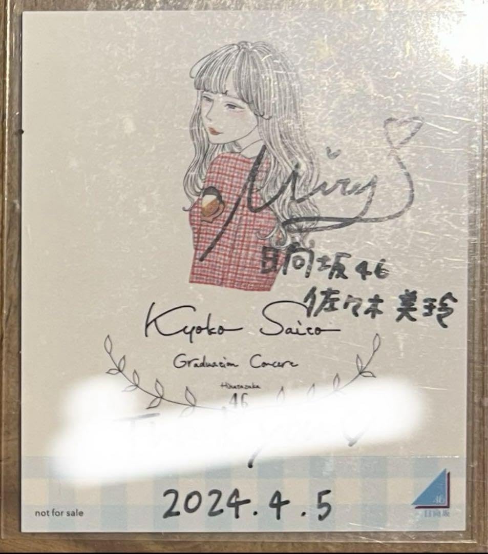 日向坂46 生写真 佐々木美玲 サイン入り 日向坂46 佐々木美玲 1st写真