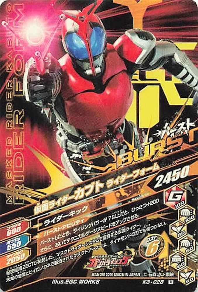 バンダイ カードダス 仮面ライダーカブト ZECT CARD 3 全種 最終値下