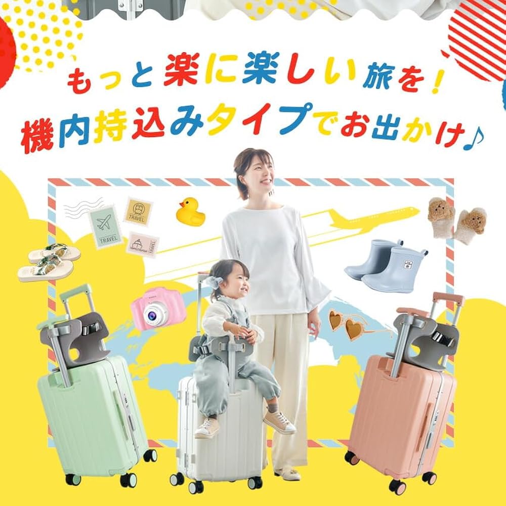 Amazon.co.jp: [ノリッコ] NORICCO 機内持ち込みタイプ 子どもが乗れる