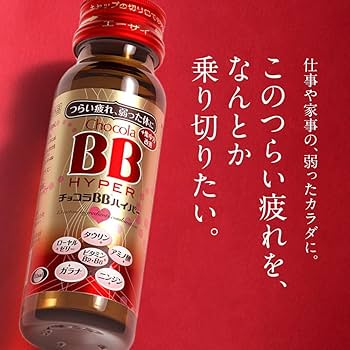 Amazon.co.jp: [指定医薬部外品]チョコラBBハイパー 50mL×30本 : 食品