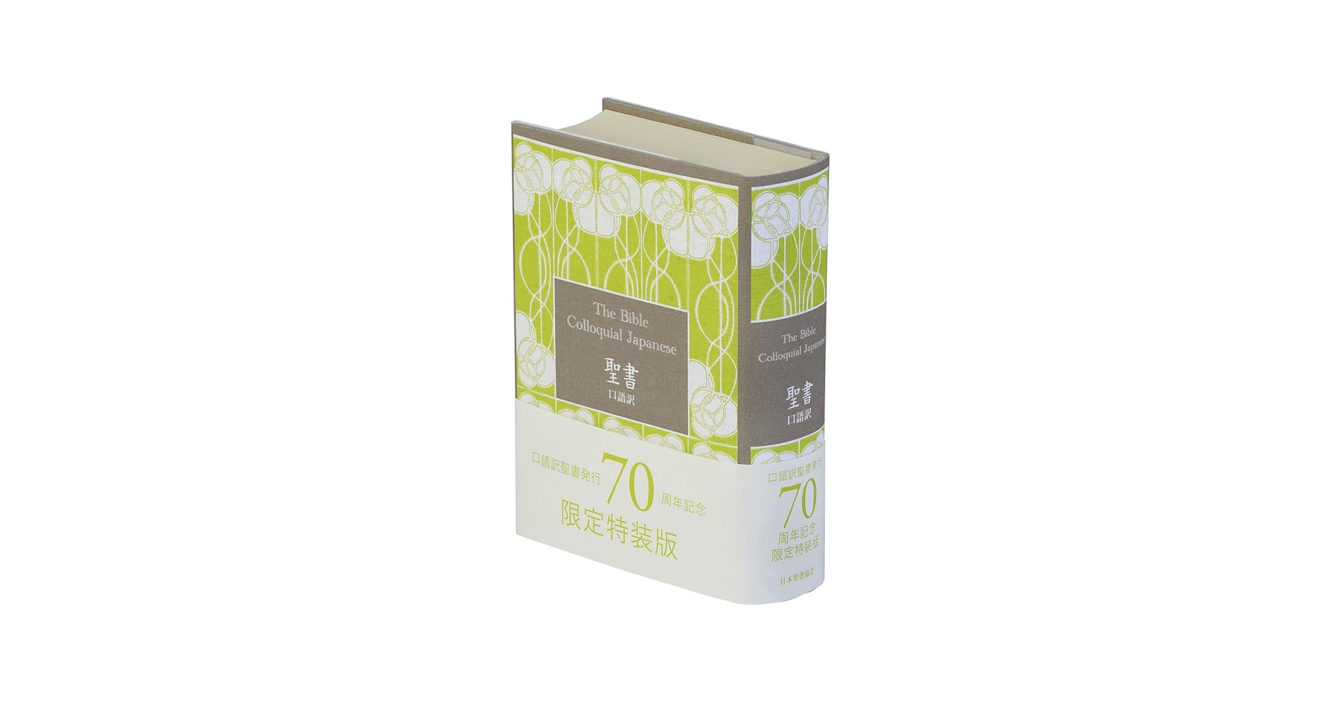 超コンパクトな携帯『目で見る聖書』 超コンパクトな携帯『目で見る聖書』