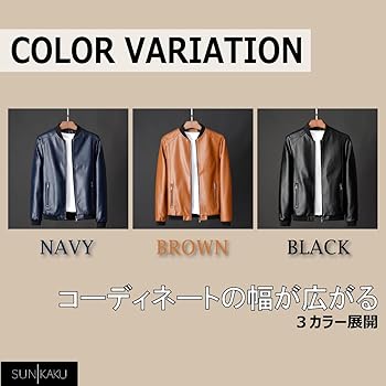 Amazon | [SUNKAKU] 皮ジャン ライダースジャケット PUレザー メンズ