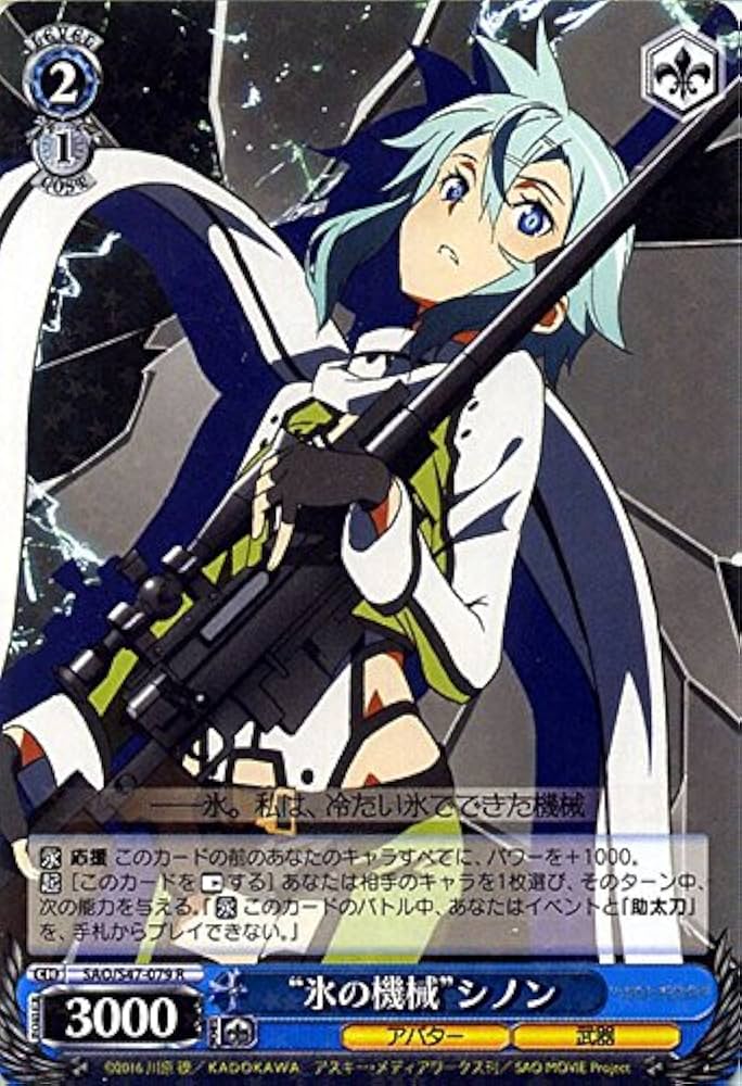 GGO最強のスナイパー シノン SP WS】GGO最強のスナイパー シノン