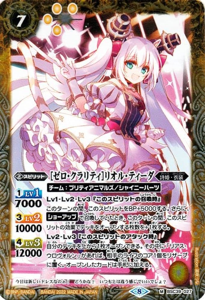 白晶防壁 リバイバル シークレット 1枚 白晶防壁 リバイバル