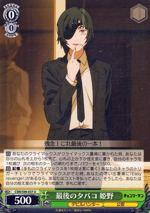 ヴァイスシュヴァルツ チェンソーマン デビルハンター 姫野 SP サイン