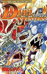 Amazon.co.jp: デュエル・マスターズ（13） (てんとう虫コミックス