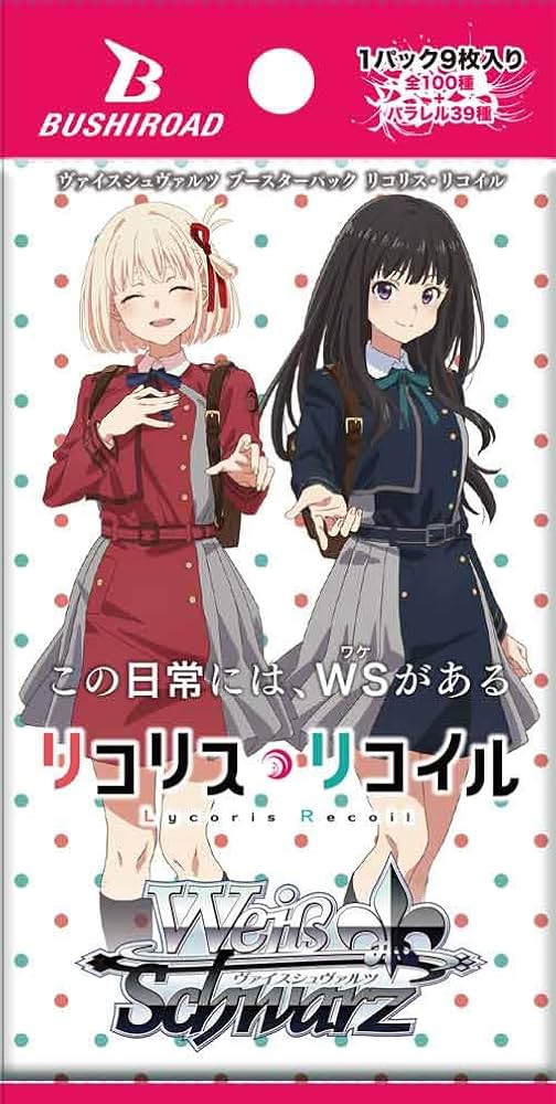 ✨シュリンク付き✨ヴァイスシュヴァルツ ブースターパック リコリス