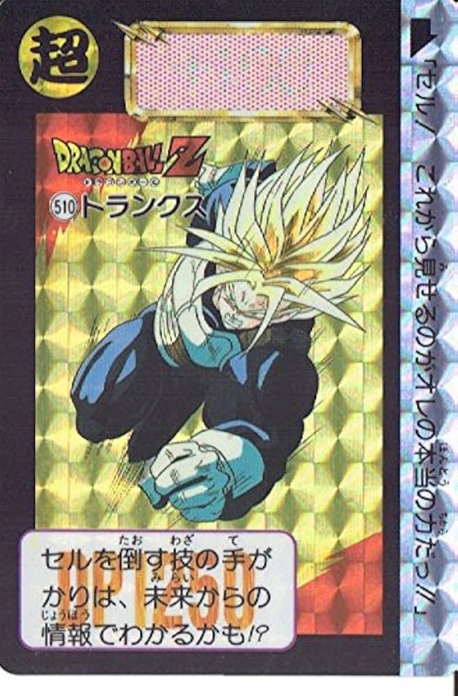 日清ヨーク ドラゴンボール トランクス カードダス 日清ヨーク