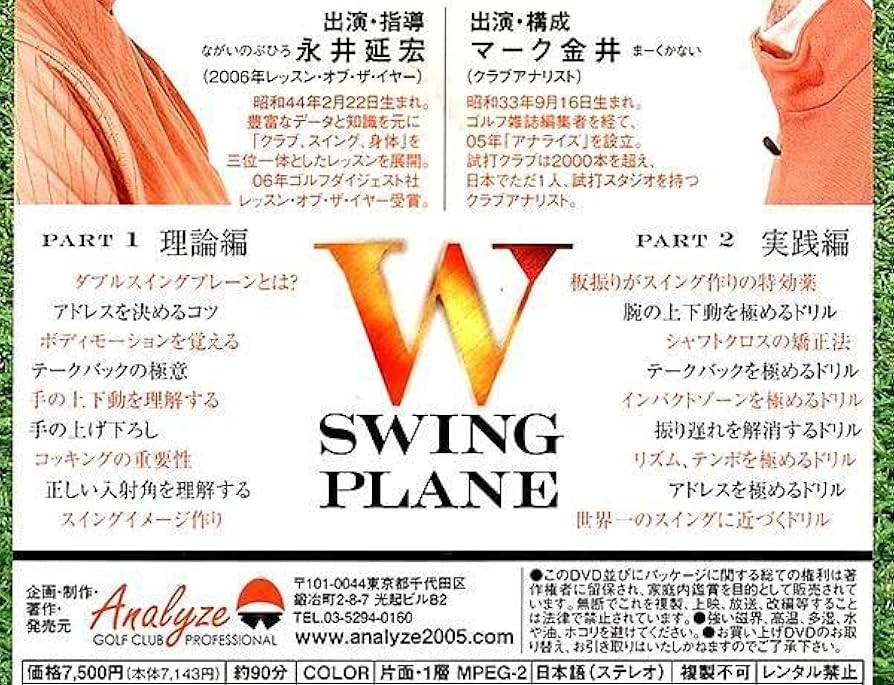 スイング まとめ売り Part1