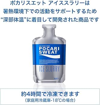 Amazon.co.jp: ポカリスエット 大塚製薬 ポカリスエット アイス