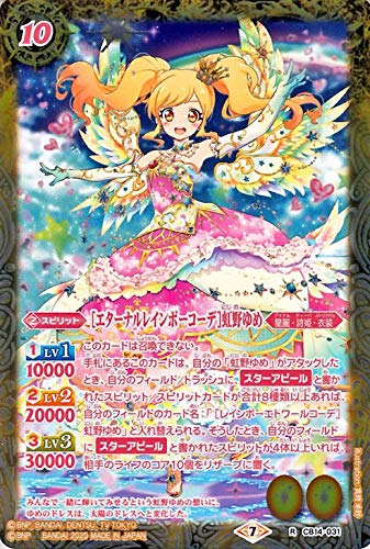 アイカツ 太陽のドレスセット ルーレット エターナルレインボーコーデ