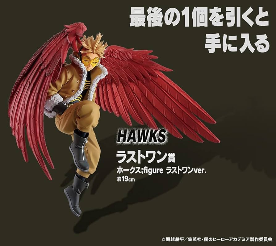 Amazon | 一番くじ 僕のヒーローアカデミア HERO VS VILLAINS ラスト