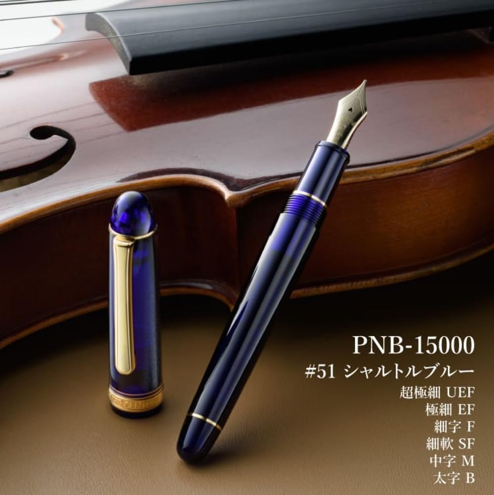 Amazon | プラチナ万年筆 #3776 センチュリー PNB-15000#51 シャルトル