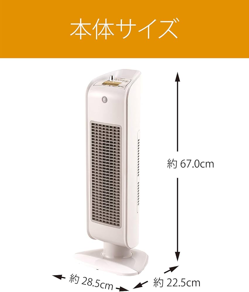 Amazon | コイズミ セラミックファンヒーター 人感センサー付き 自動首