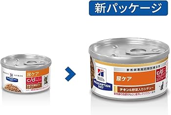 Amazon.co.jp: ヒルズ 猫用 c/d シーディー 尿ケア マルチケア
