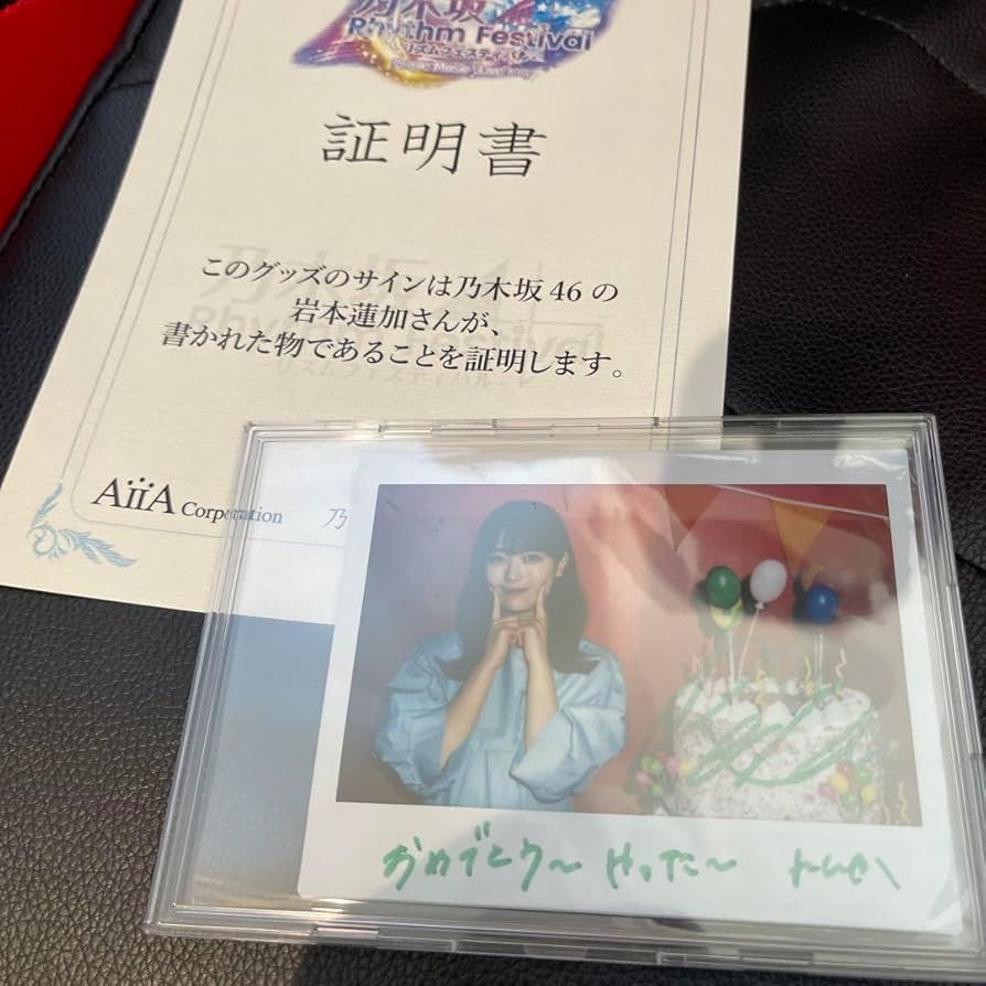 希少】岩本蓮加 初巻頭グラビア スピリッツ 直筆サイン入りチェキ 乃木坂46