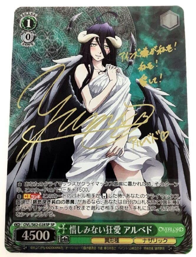 ヴァイス アルベド サイン 美品 SP 無窮の献身 アルベド(サイン入り