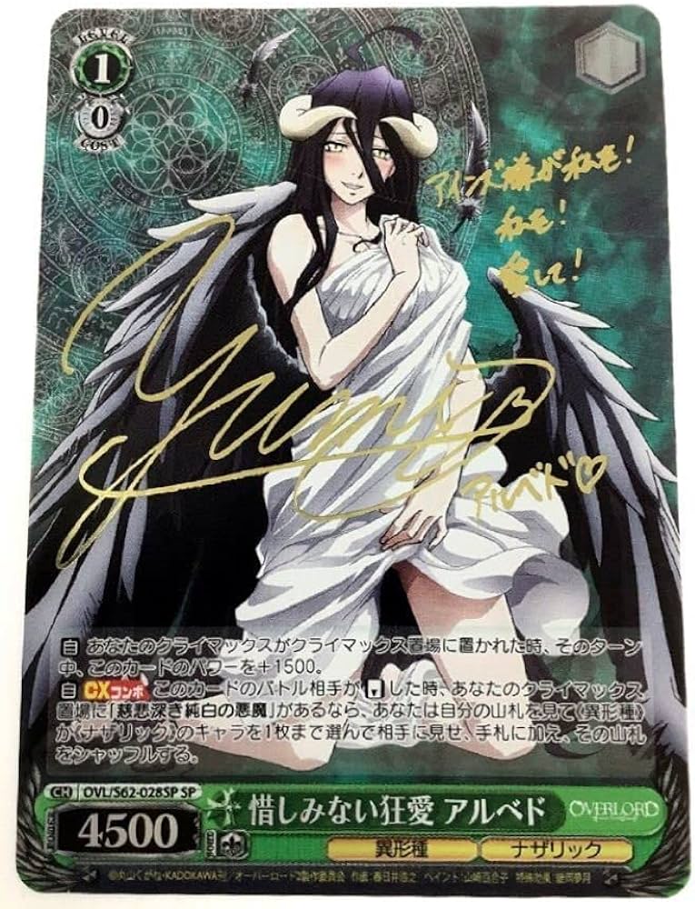 ヴァイスシュヴァルツ SR 果てなき忠誠 アルベド 4枚組 カードリスト