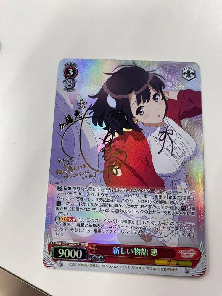 ヴァイスシュヴァルツ 冴えない彼女の育てかた サインSP 英語版 4種