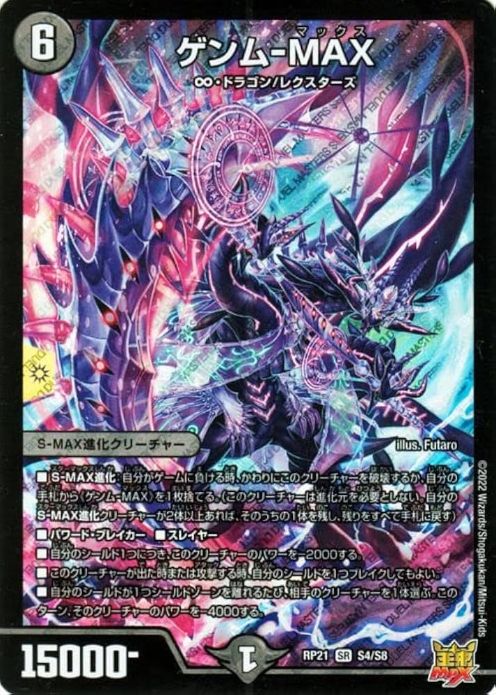 デュエルマスターズ シーマイン トレカ レア 当時物 希少 水 青