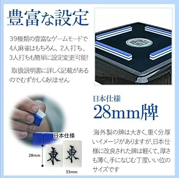 Amazon | 雀華 全自動麻雀卓 麻雀卓 麻雀セット 雀卓 麻雀卓 牌 28mm