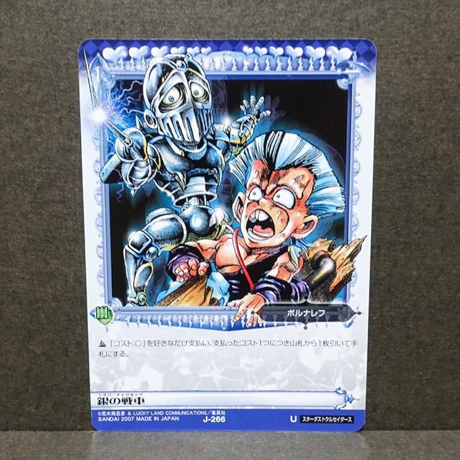 ジョジョの奇妙な冒険abc 銀の戦車 J-602 Amazon.co.jp: ジョジョの