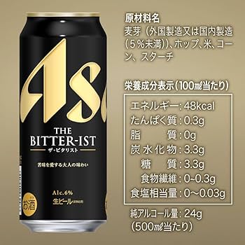 45本まとめ売り】アサヒ THE BITTER-IST 500,350ml Amazon.co.jp: ザ