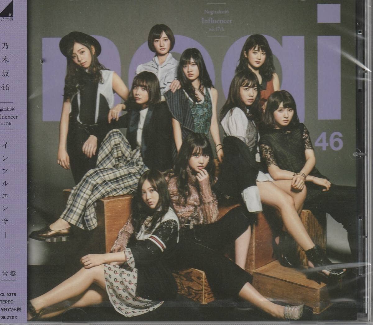 乃木坂 インフルエンサー コンプ 乃木坂 インフルエンサー コンプ