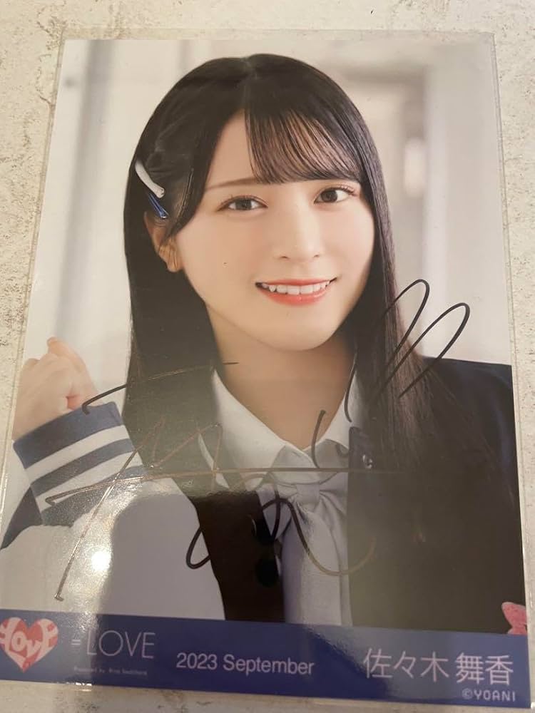 佐々木舞香 直筆サイン入り生写真