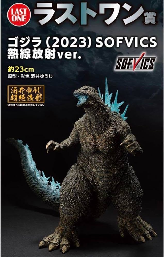 一番くじ ゴジラ ラストワン A B C 一番くじ ゴジラ「ゴジラ-1.0」& 他