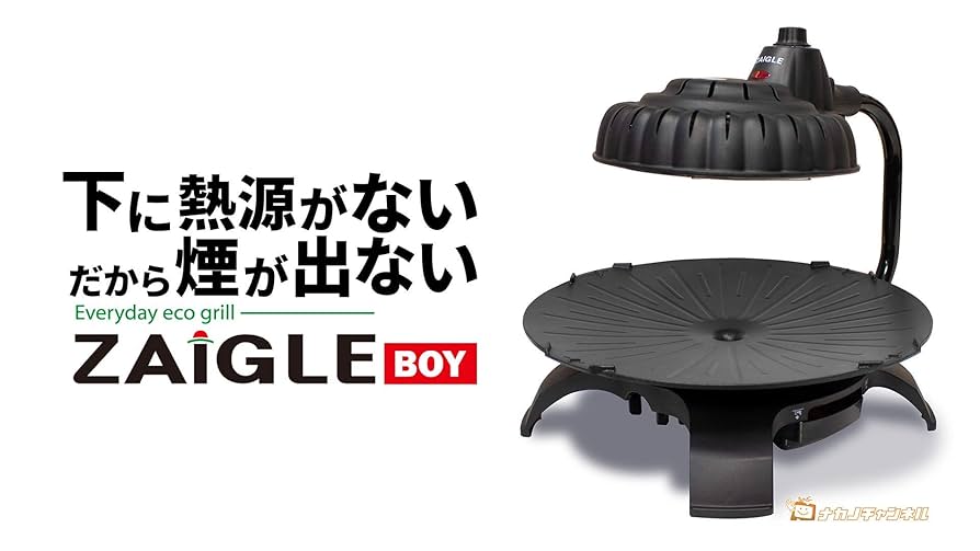 未使用品 ZAIGLE ザイグルボーイ NC-100 ロースター 未使用品 ZAIGLE