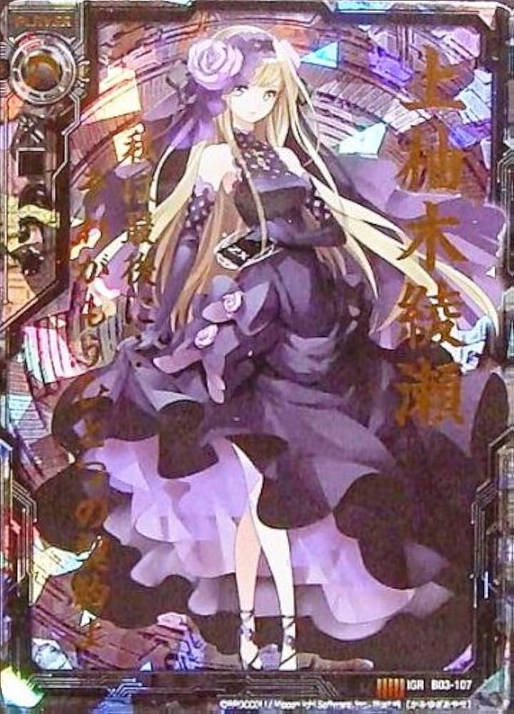 ヴァイスシュヴァルツ 鬼の嫁入り 識 4枚セット 識 鬼の嫁入り