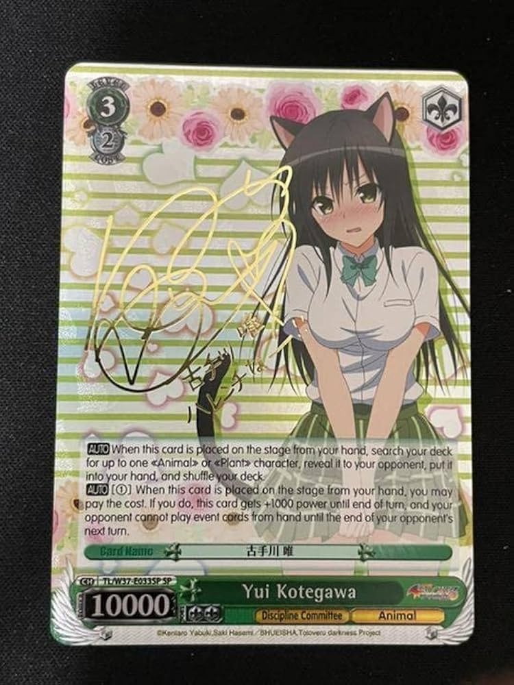 最終値下げ】ヴァイスシュヴァルツ 古手川唯 SP サイン To LOVEる