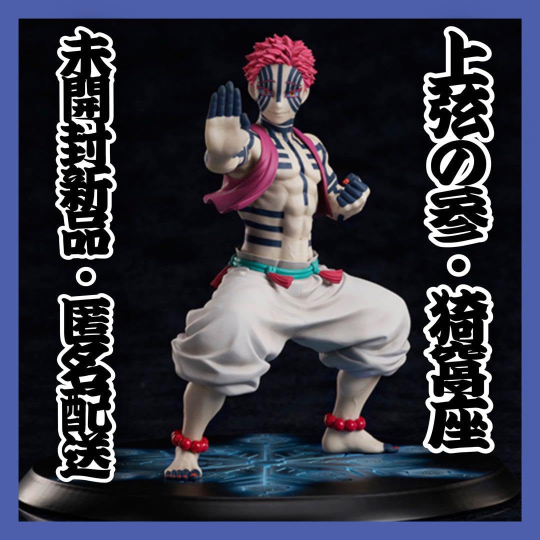 鬼滅の刃 猗窩座 破壊殺・羅針 1/8スケールフィギュア