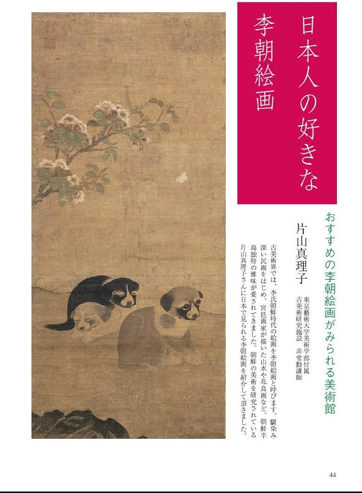 Amazon.com: 月刊目の眼 2016年12月号 (朝鮮半島の知られざる美の伝承