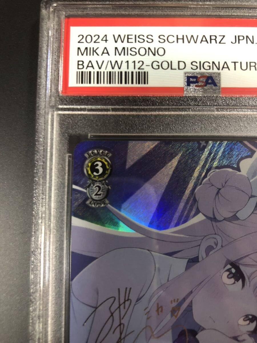 ⭐️PSA10 ヴァイスシュヴァルツ 電撃文庫 サイン 青春の始まり エリオ