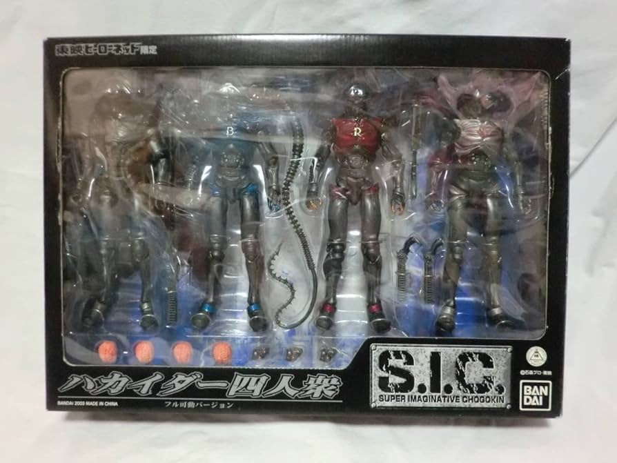 S.I.C. ハカイダー四人衆キカイダー01 東映ヒーローネット限定 S.I.C.